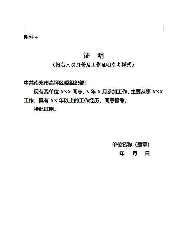 南充市市劳动和社会保障局最新领导,南充市市劳动和社会保障局最新领导团队及其重要职责