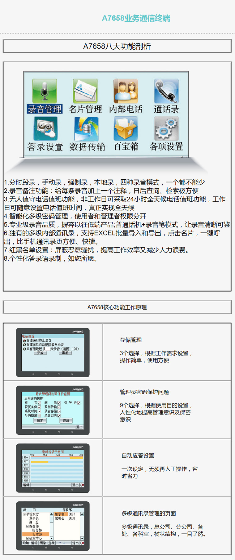 技术开发 第32页