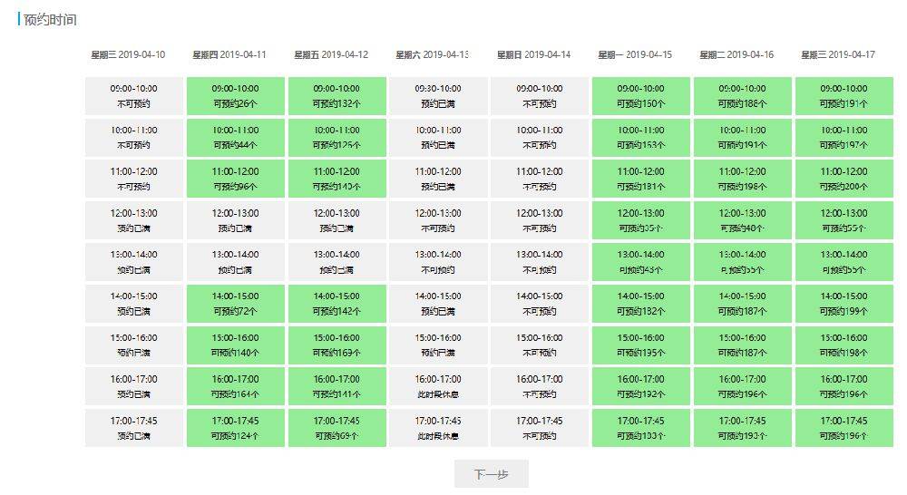 奥门天天开奖码结果2024澳门开奖记录4月9日,可依赖操作方案_优雅版32.361