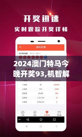 2024年9点30开特马,实时处理解答计划_快捷版96.570