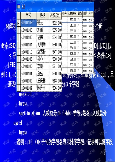 4924全年免费资料大全,统计数据详解说明_发布版43.852