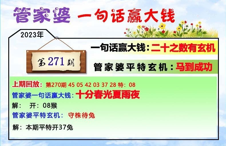 777888精准管家婆免费,最新答案诠释说明_寻找版36.459