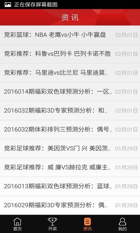 2024年新澳天天开彩最新资料_联合释义解释落实,警惕虚假彩票信息，切勿参与非法赌博活动——关于新澳天天开彩最新资料的联合释义与落实