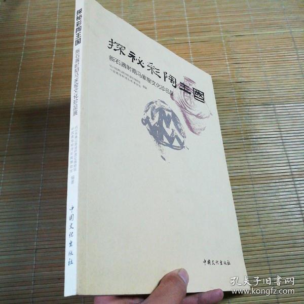 2024今晚澳门开特马四不像|恒久释义解释落实,探索未知领域，解析澳门特马四不像与恒久释义的落实之道