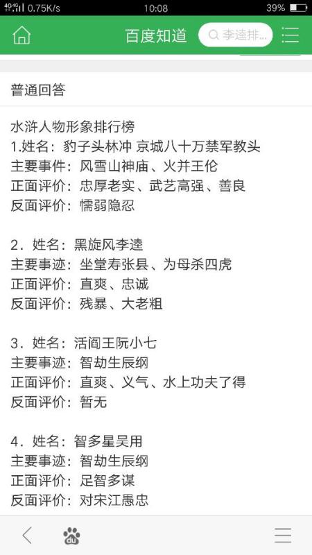 澳门正版资料大全免费歇后语下载|应用释义解释落实,澳门正版资料大全免费歇后语下载，应用释义解释落实与违法犯罪问题探讨