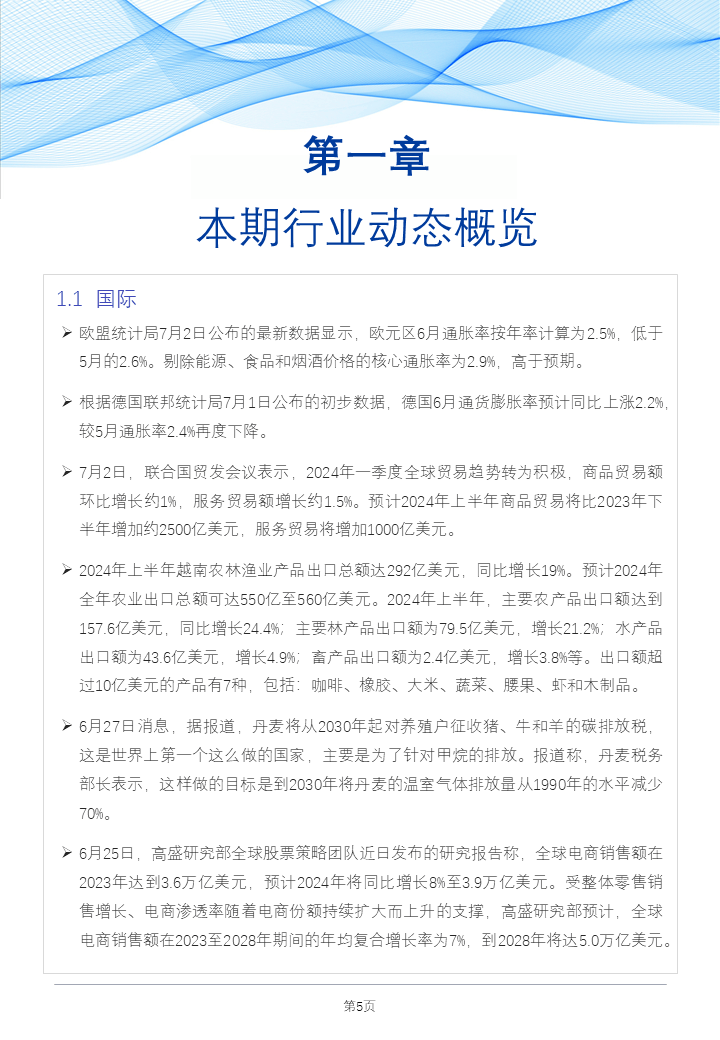 2024免费资料精准一码|急速释义解释落实,关于2024免费资料精准一码与急速释义解释落实的深度探讨