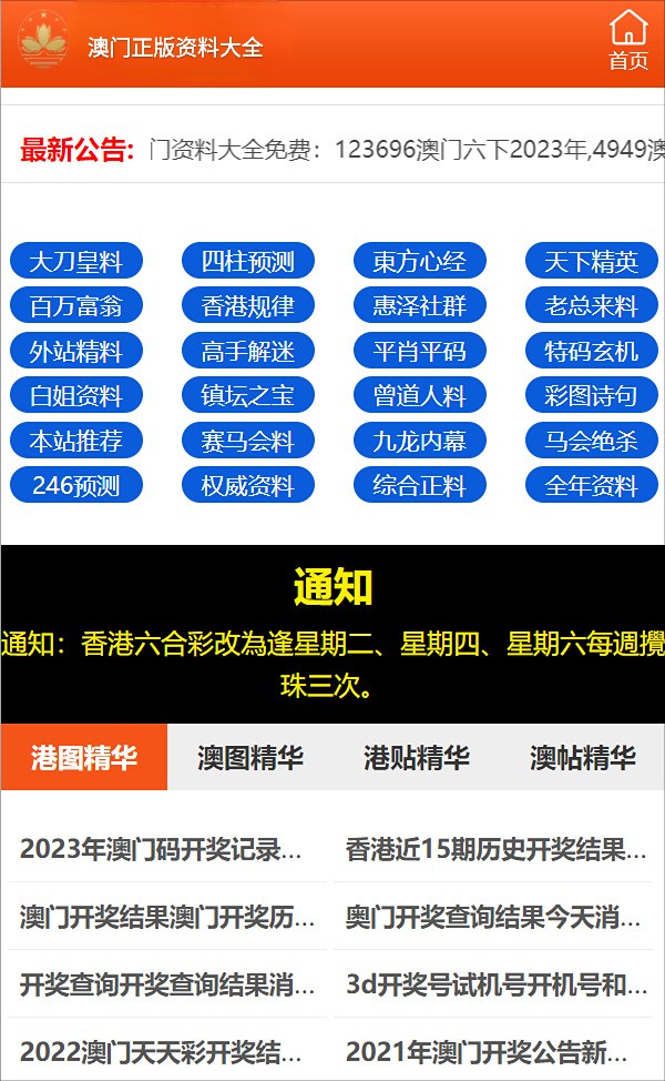 正版资料免费资料大全澳门更新|立即释义解释落实,正版资料与免费资料大全，澳门更新的释义、解释与落实