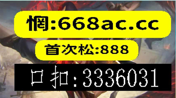 澳门今晚必开一肖一特|即刻释义解释落实,澳门今晚必开一肖一特——一个误解与误区的警示故事