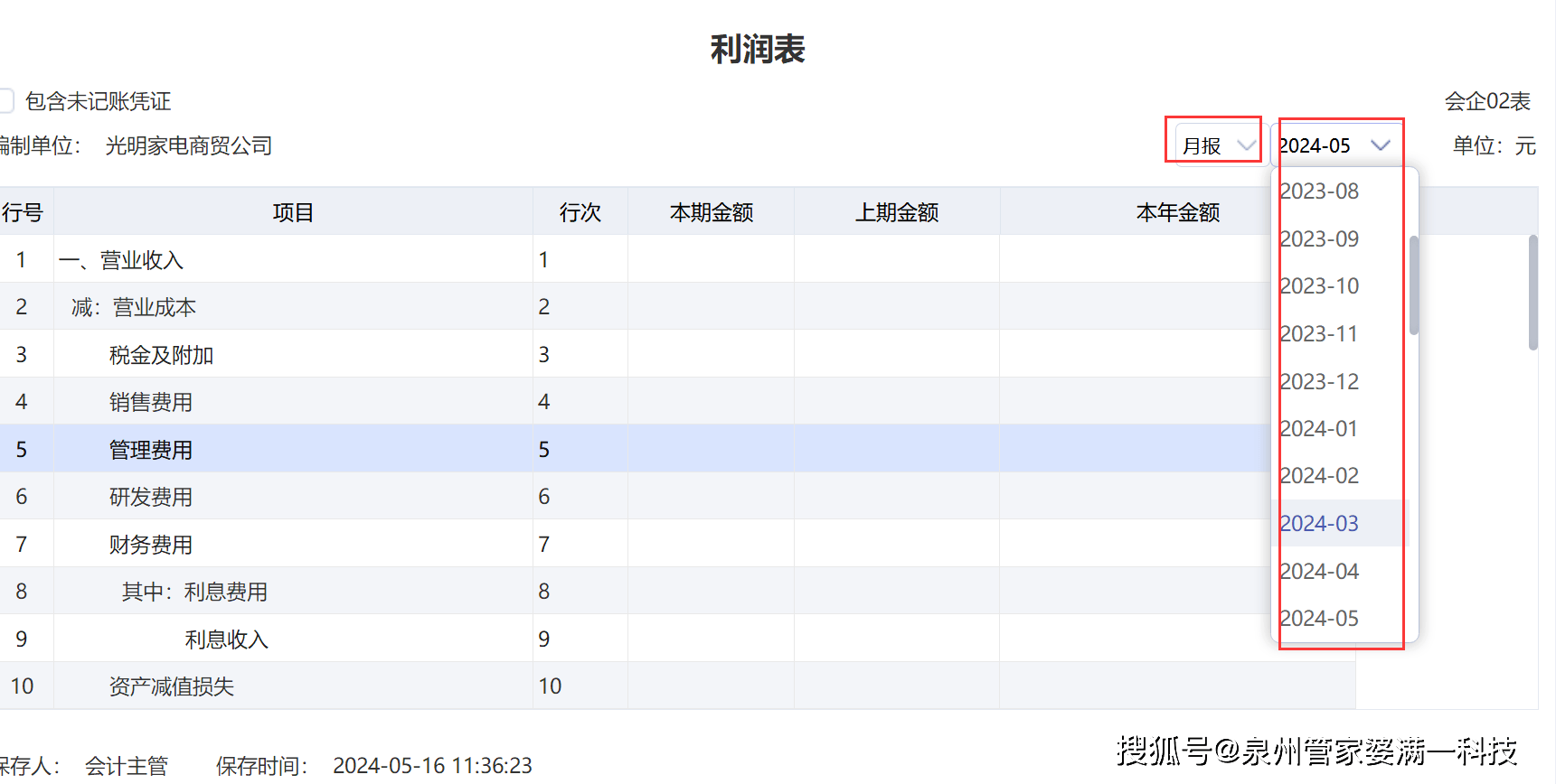 管家婆最准内部资料大全|行动释义解释落实,管家婆最准内部资料大全，行动释义、解释与落实