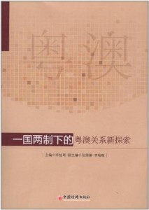 2024新澳资料大全600TK|地区释义解释落实,探索新澳地区，2024新澳资料大全600TK与地区释义解释落实