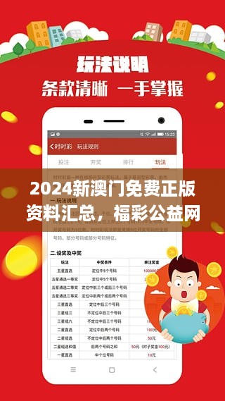 新2024澳门兔费资料|固定释义解释落实,新2024澳门兔费资料与固定释义解释落实