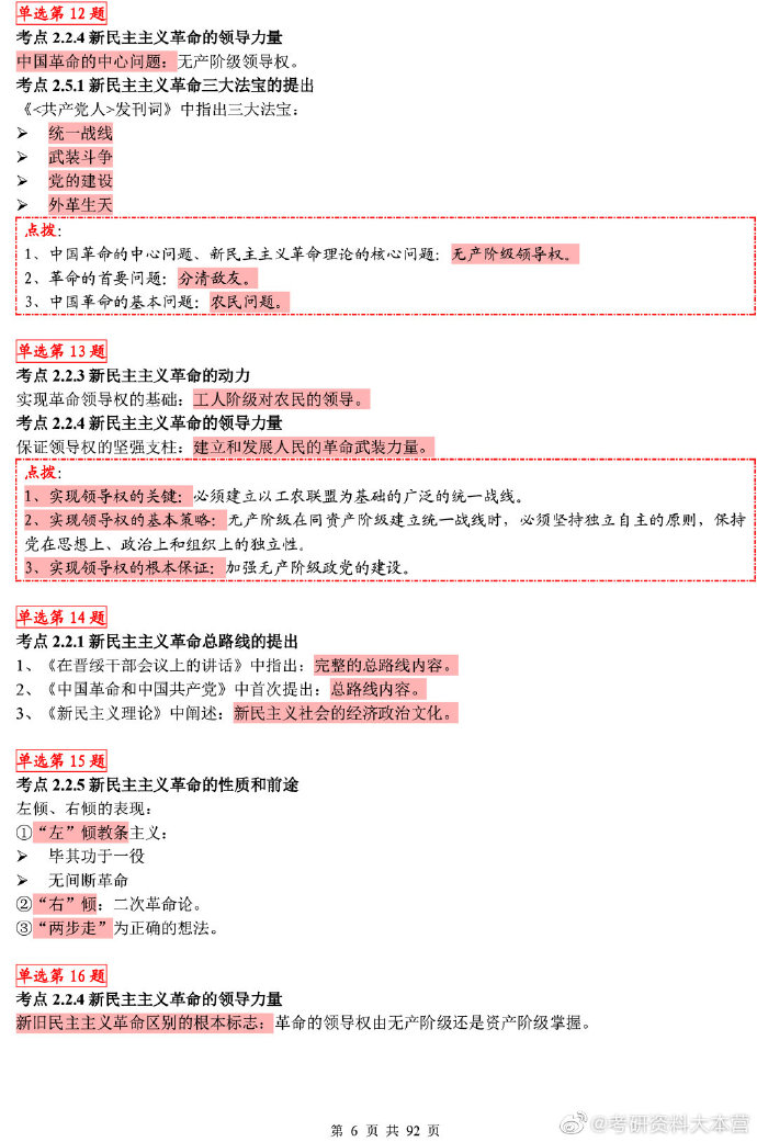 一肖一码100-准资料|尖端释义解释落实,一肖一码100%准资料与尖端释义解释落实