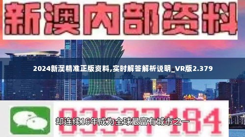 新澳今天最新资料2024|续执释义解释落实,新澳今天最新资料2024，续执释义解释落实的探讨与实践