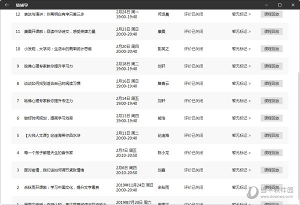 澳门彩开奖结果2024开奖记录|老客释义解释落实,澳门彩开奖结果2024开奖记录与老客释义解释落实的全面解读