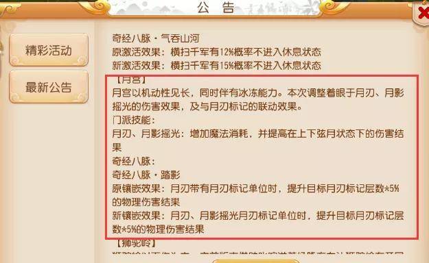 新门内部资料精准大全最新章节免费|还乡释义解释落实,新门内部资料精准大全最新章节免费，释义、解释与落实的探讨