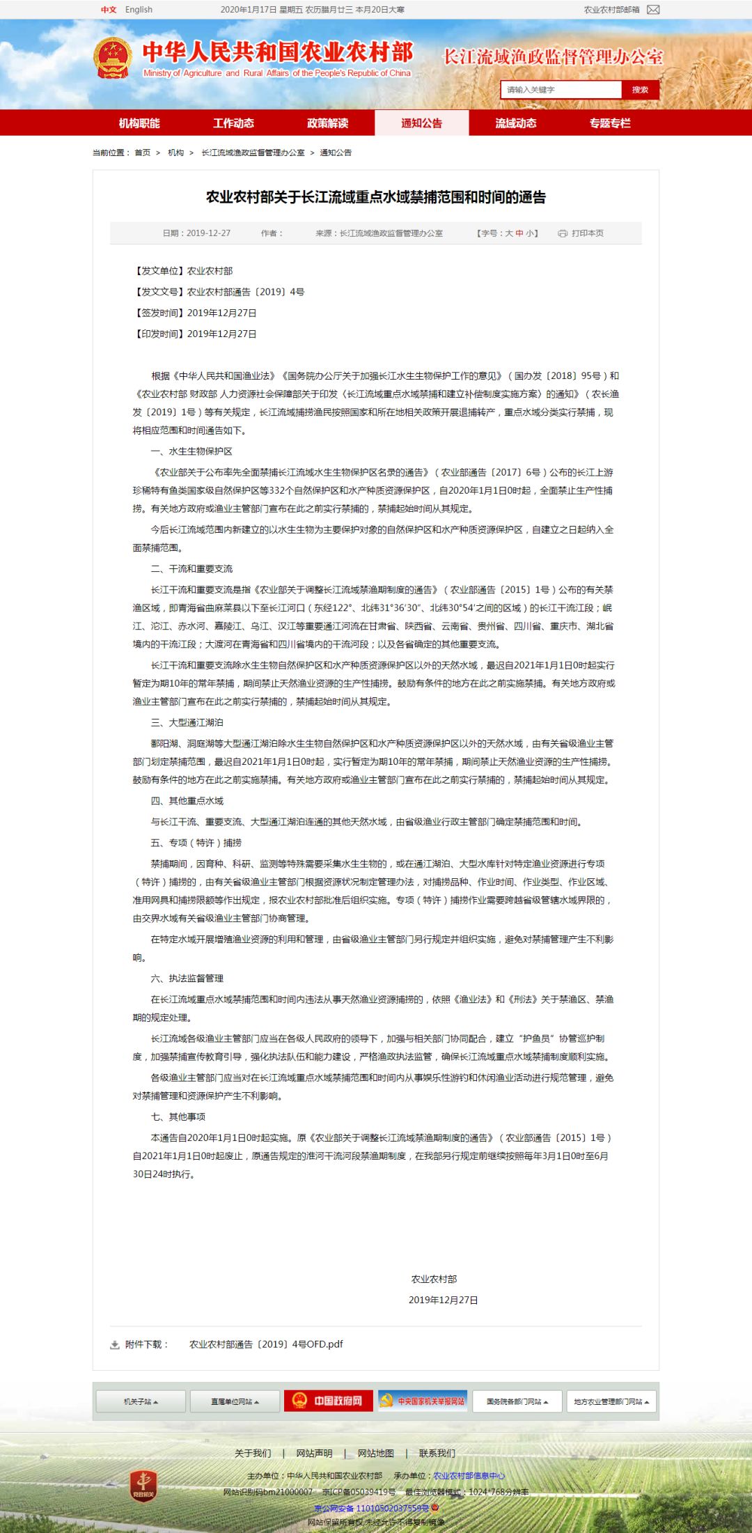 新澳2024年精准资料期期|性分释义解释落实,新澳2024年精准资料期期与性分释义解释落实的探讨