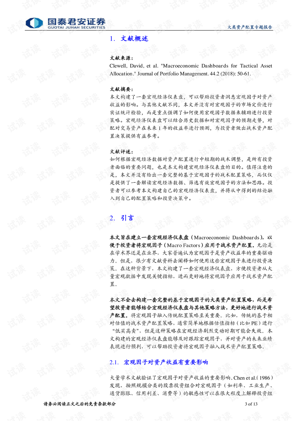 广东八二站资料大全正版官网|的情释义解释落实,广东八二站资料大全正版官网的情释义解释落实