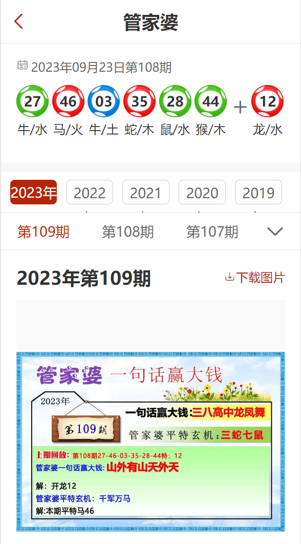 管家婆2024资料精准大全|价值释义解释落实,管家婆2024资料精准大全，价值释义、解释与落实