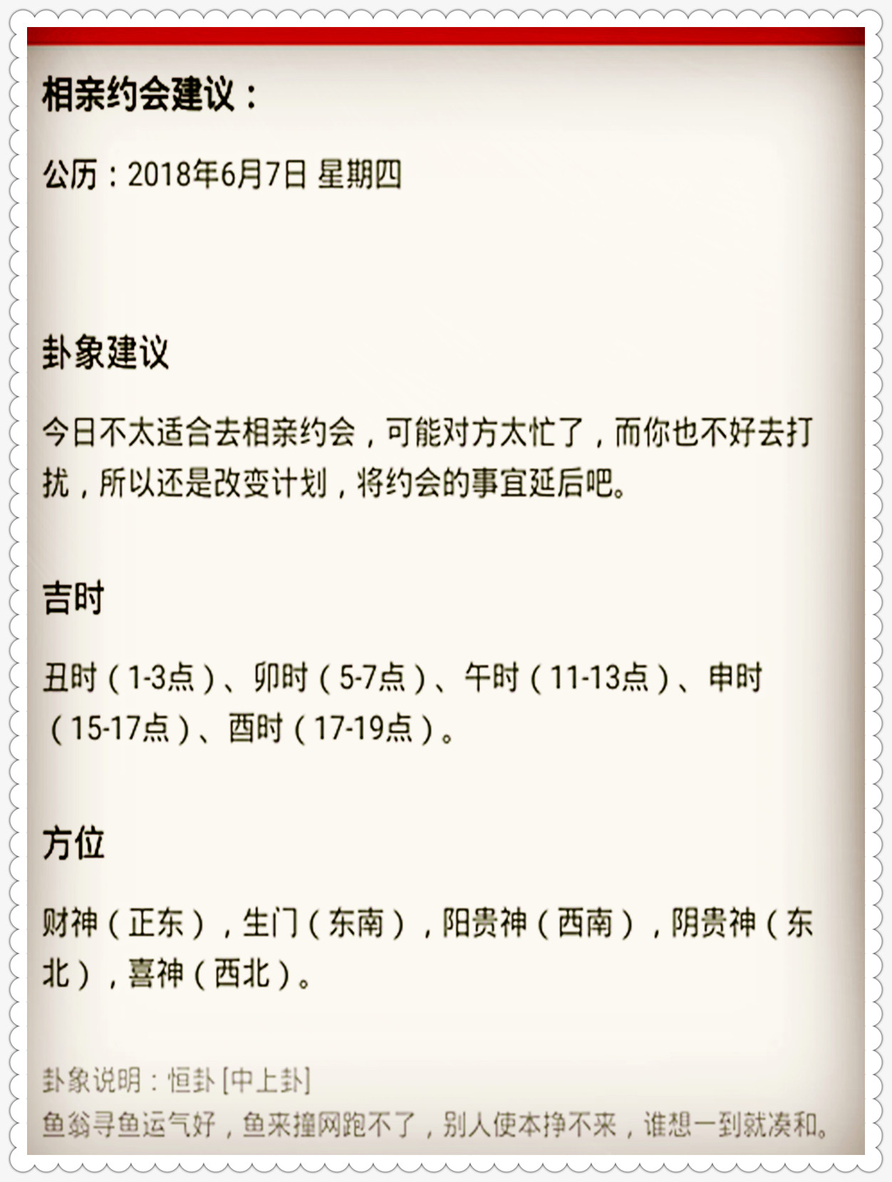 2024澳门今晚开特|传承释义解释落实,澳门今晚特开之传承释义与落实策略