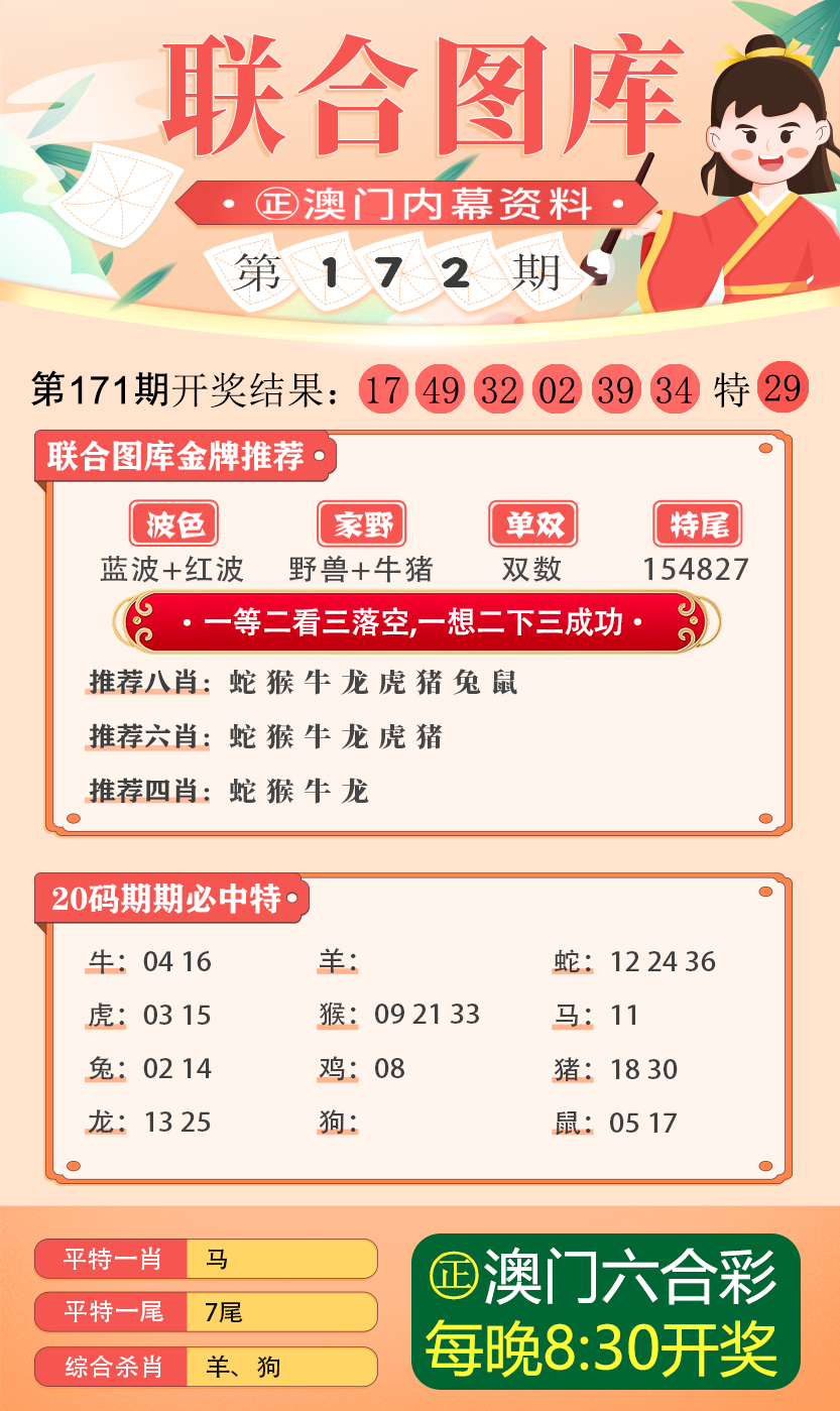 新澳2024最新资料|谋算释义解释落实,新澳2024最新资料与谋算释义解释落实