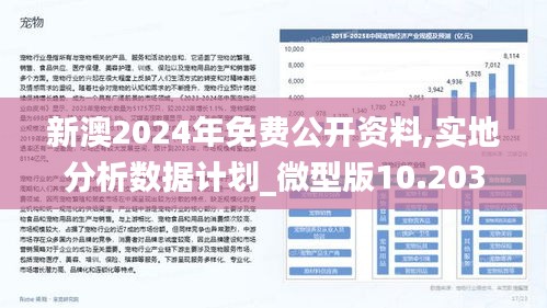 新澳2024年免资料费|涵盖释义解释落实,新澳2024年免资料费政策，释义、解释与落实