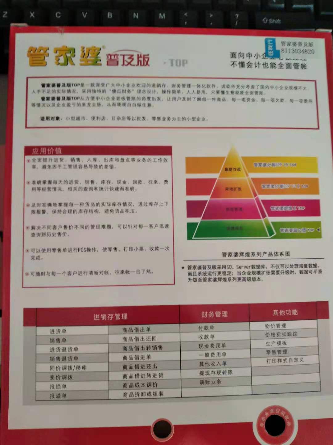 7777788888管家婆免费|尖锐释义解释落实,关于7777788888管家婆免费与尖锐释义解释落实的综合探讨